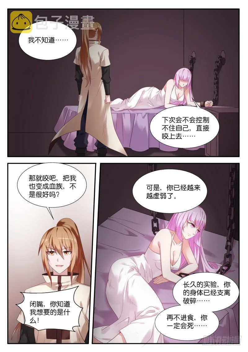 443-特殊的实验 第6页