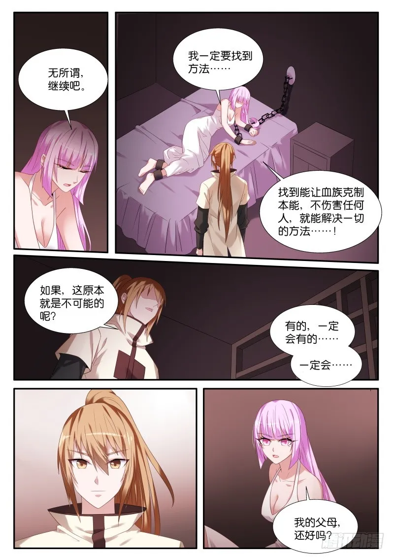 443-特殊的实验 第7页