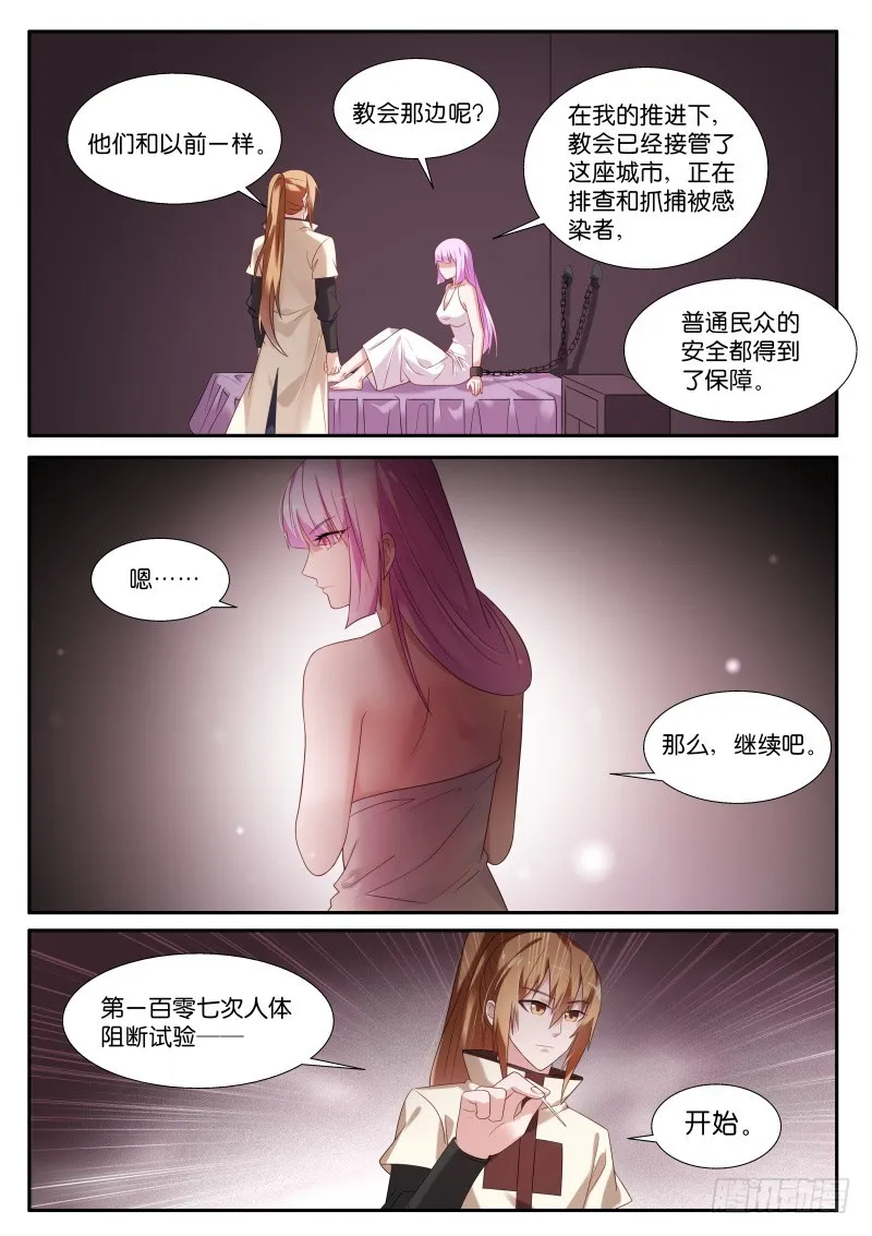443-特殊的实验 第8页