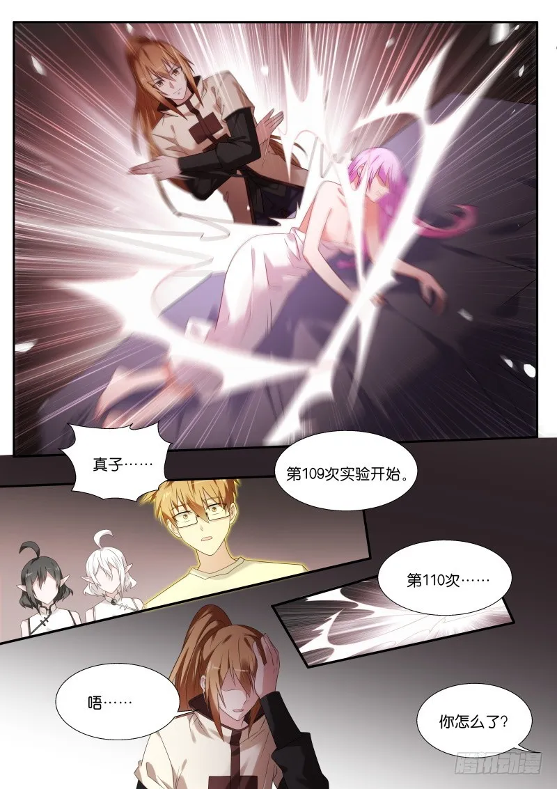 443-特殊的实验 第9页
