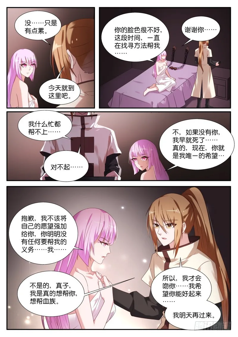 443-特殊的实验 第10页
