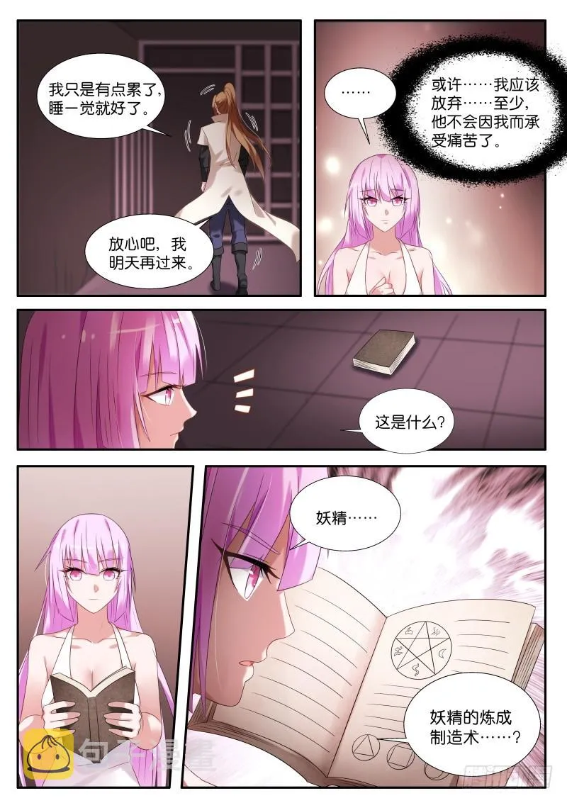 443-特殊的实验 第11页