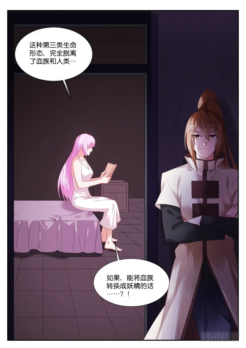 443-特殊的实验 第12页