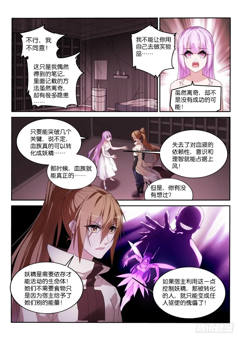 444-完美的实验品 第1页