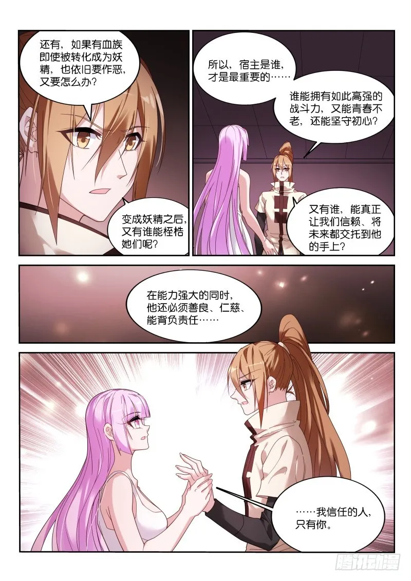 444-完美的实验品 第2页
