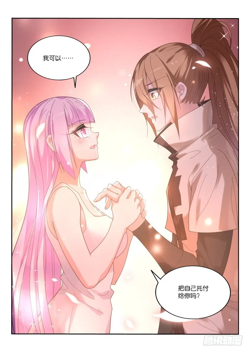 444-完美的实验品 第3页