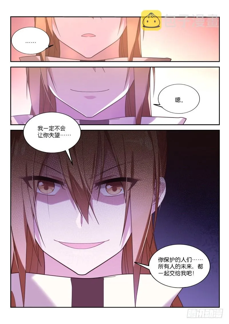 444-完美的实验品 第4页