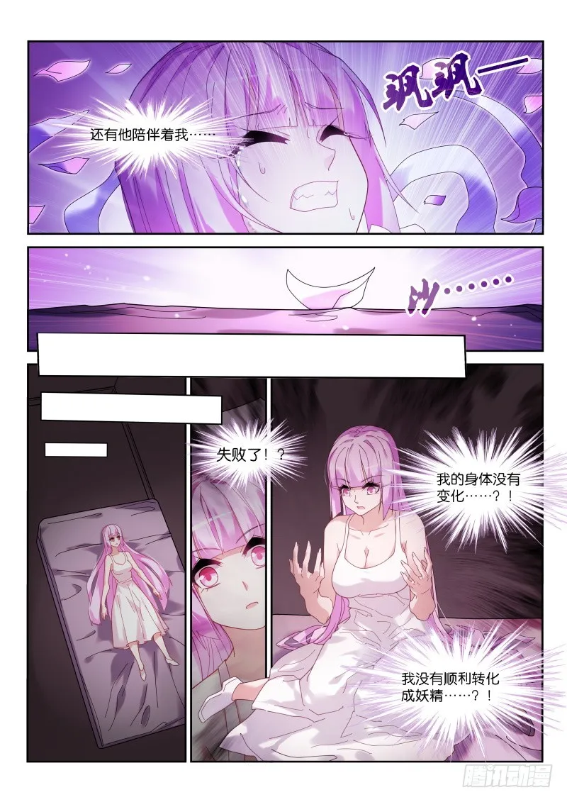 444-完美的实验品 第9页