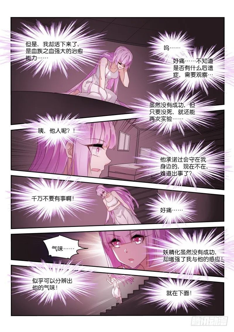 444-完美的实验品 第10页