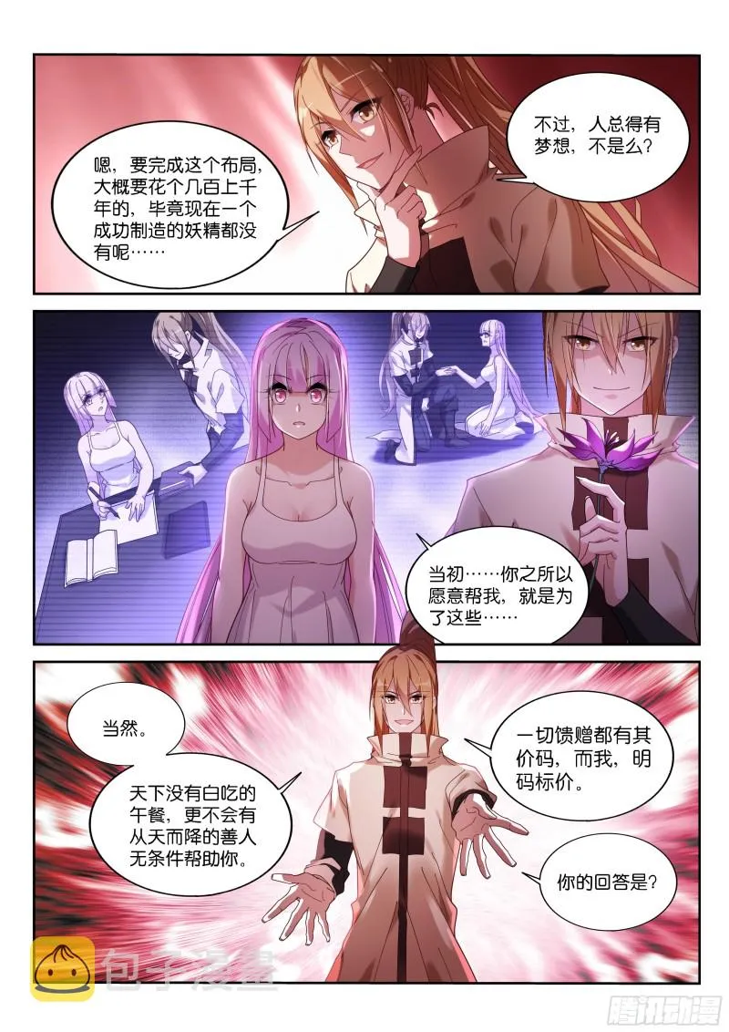 445-明码标价 第3页