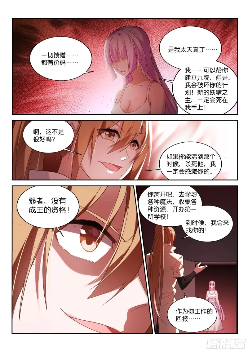 445-明码标价 第4页