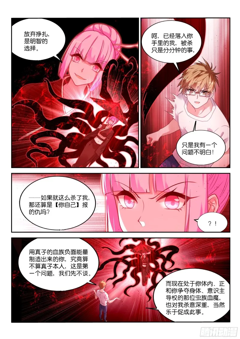 446-大忽悠术！ 第2页