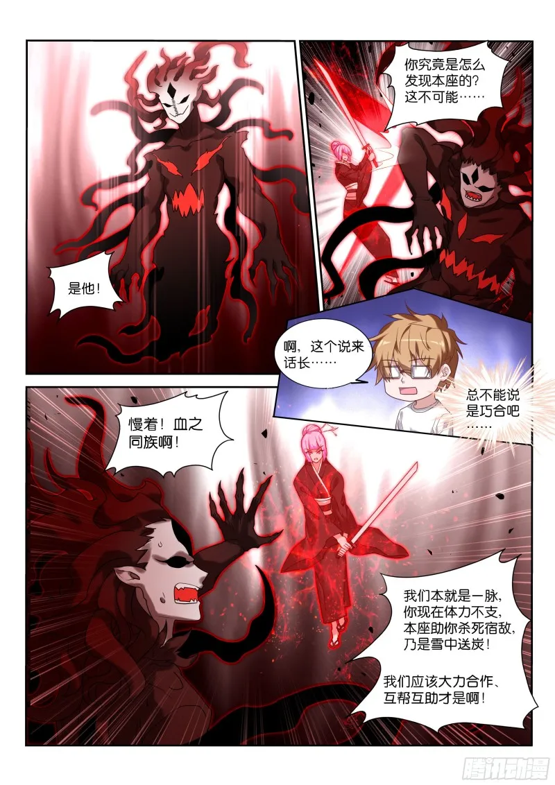 446-大忽悠术！ 第5页