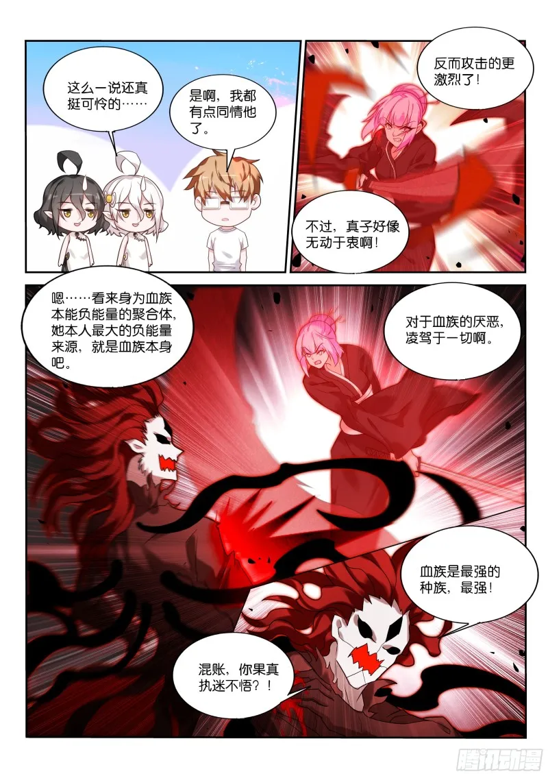 446-大忽悠术！ 第7页