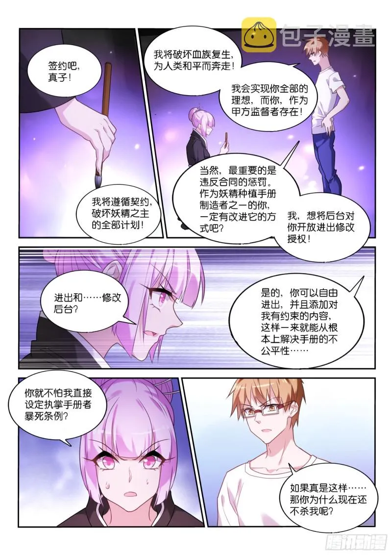 447-渣男，必须死！ 第1页