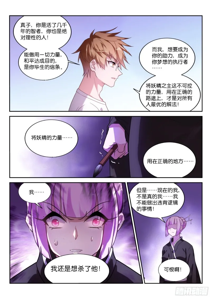 447-渣男，必须死！ 第2页