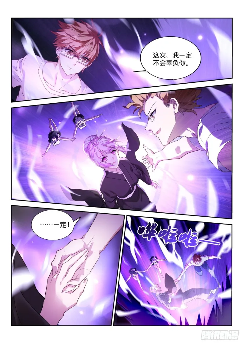 447-渣男，必须死！ 第4页