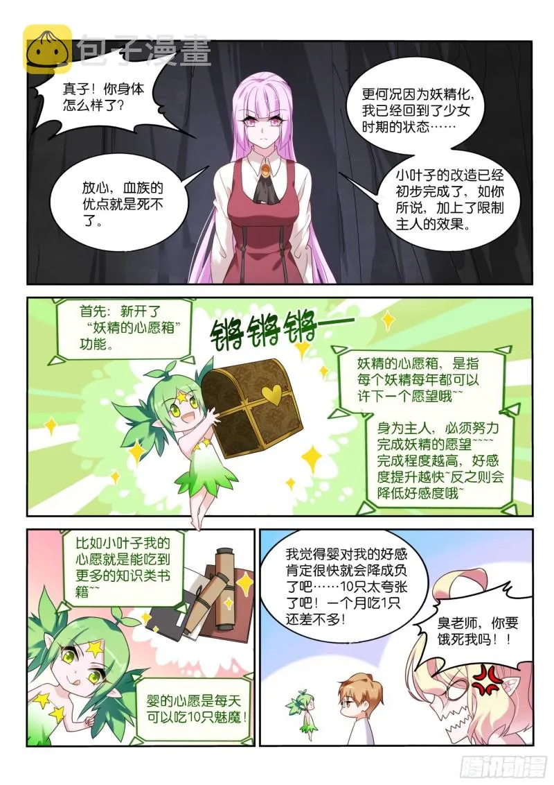 447-渣男，必须死！ 第7页