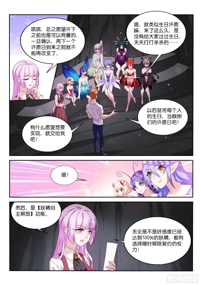 447-渣男，必须死！ 第8页