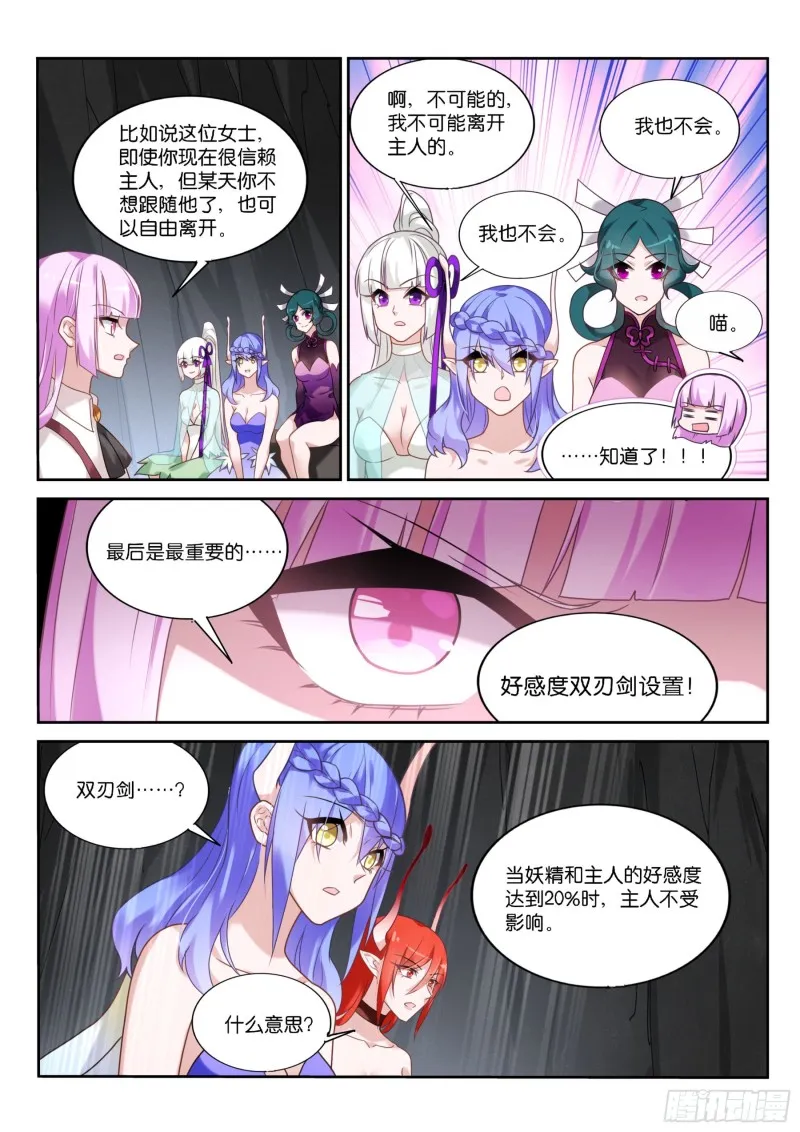 447-渣男，必须死！ 第9页