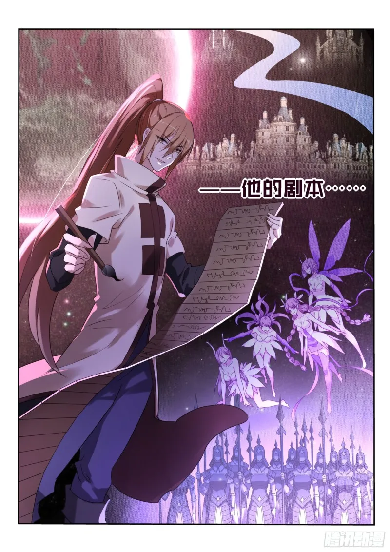 447-渣男，必须死！ 第12页