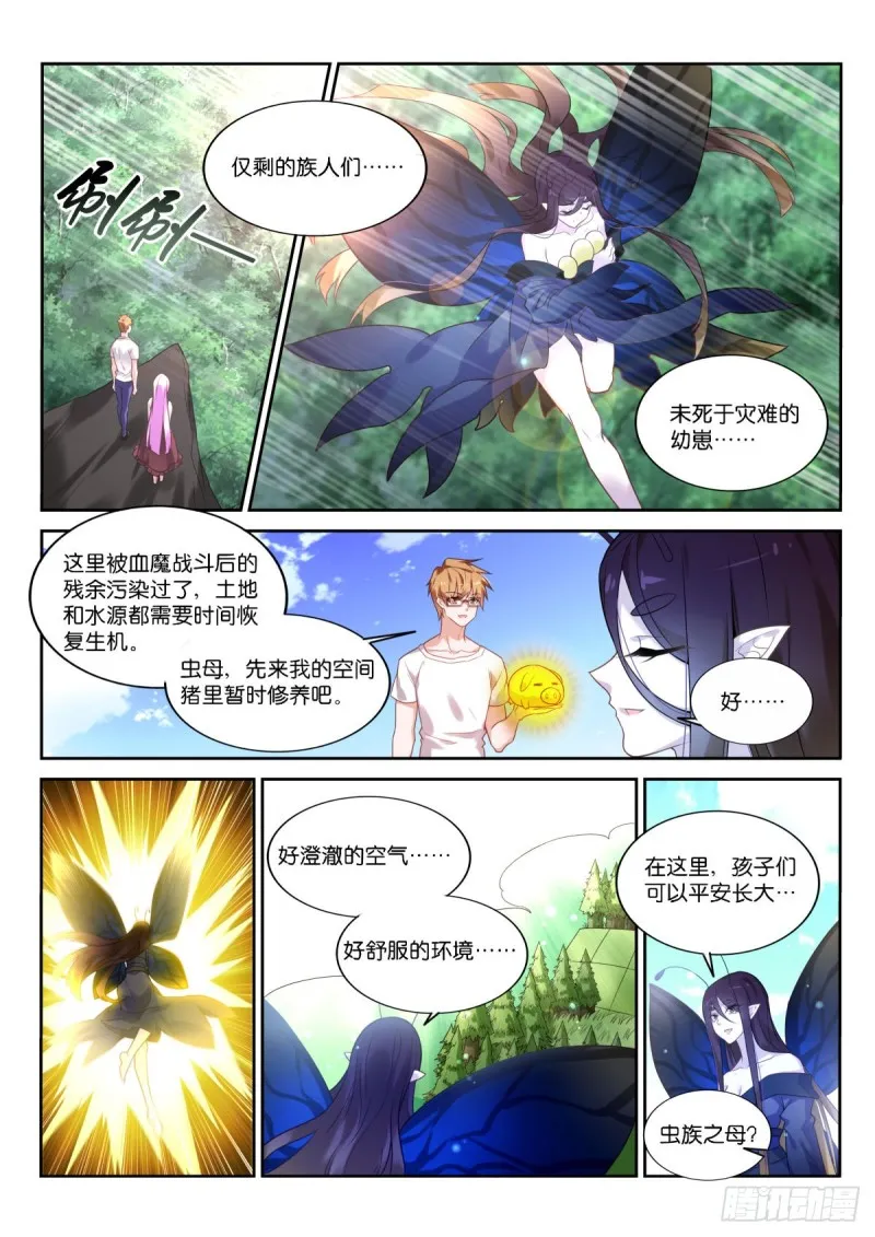 449-妖精秘境 第1页