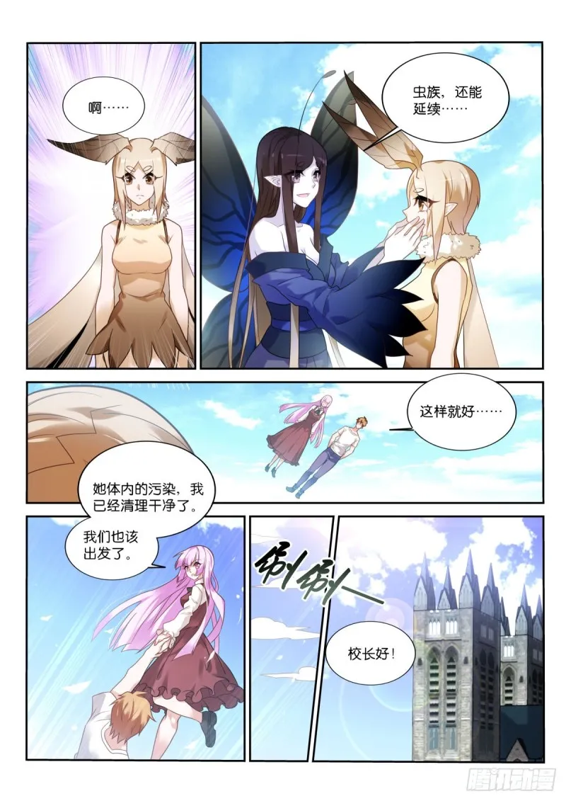 449-妖精秘境 第2页
