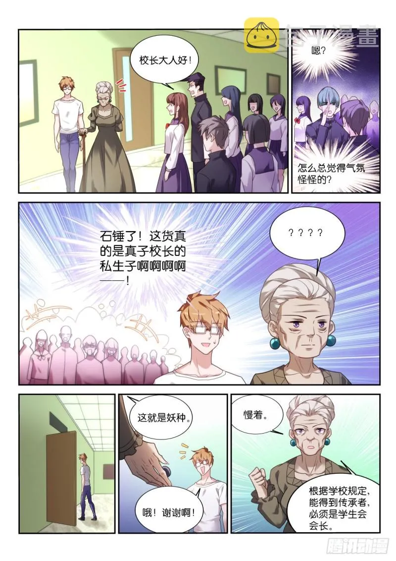 449-妖精秘境 第3页