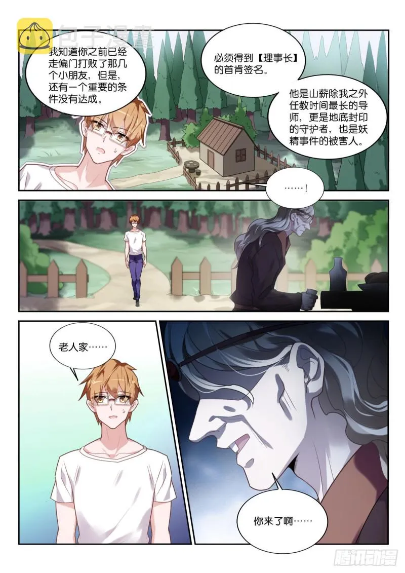 449-妖精秘境 第4页