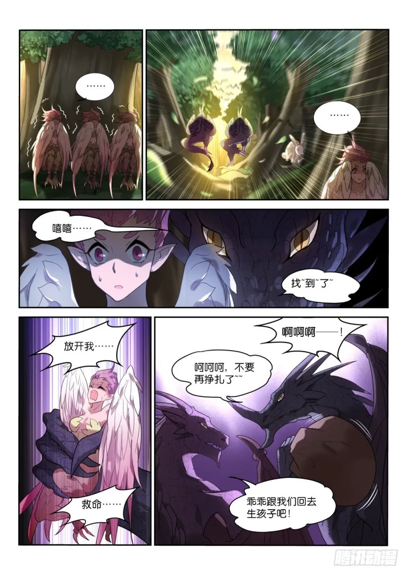 450-抢媳妇！ 第2页