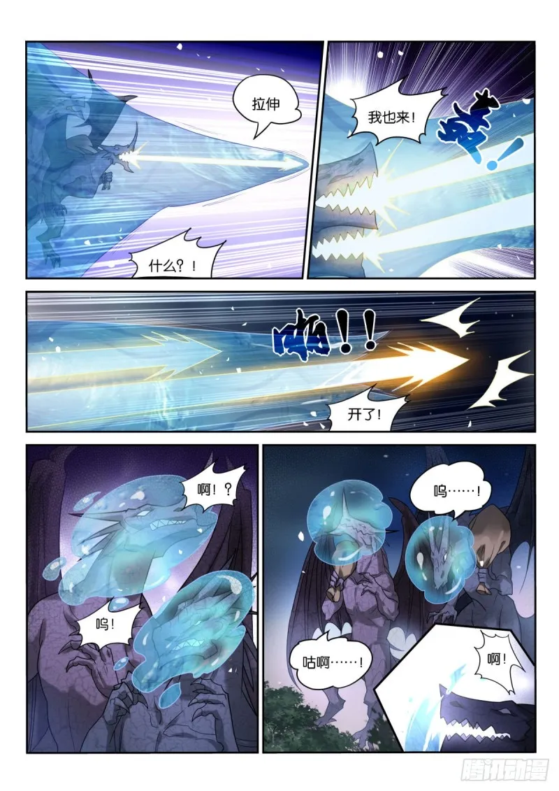 450-抢媳妇！ 第5页
