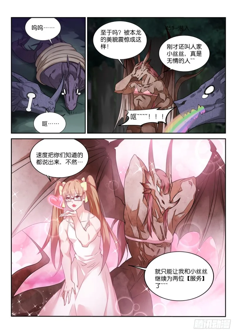 451-两件小事 第1页