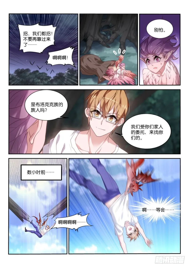 451-两件小事 第2页
