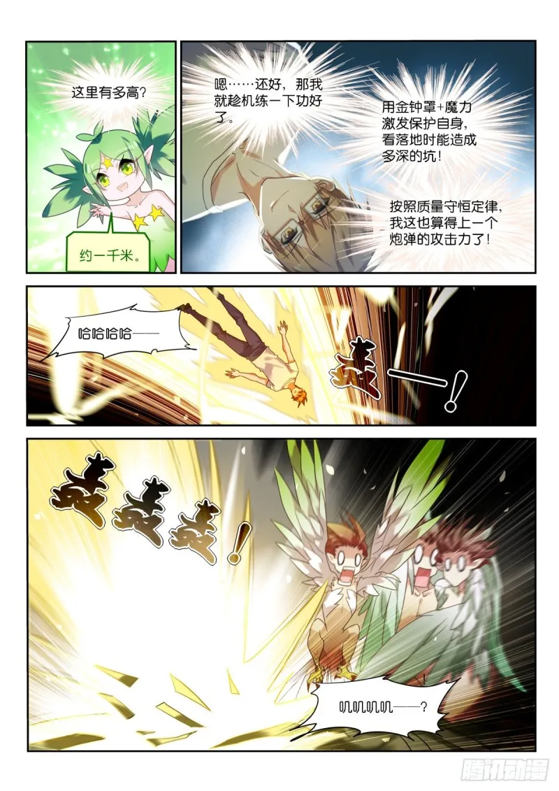 451-两件小事 第3页