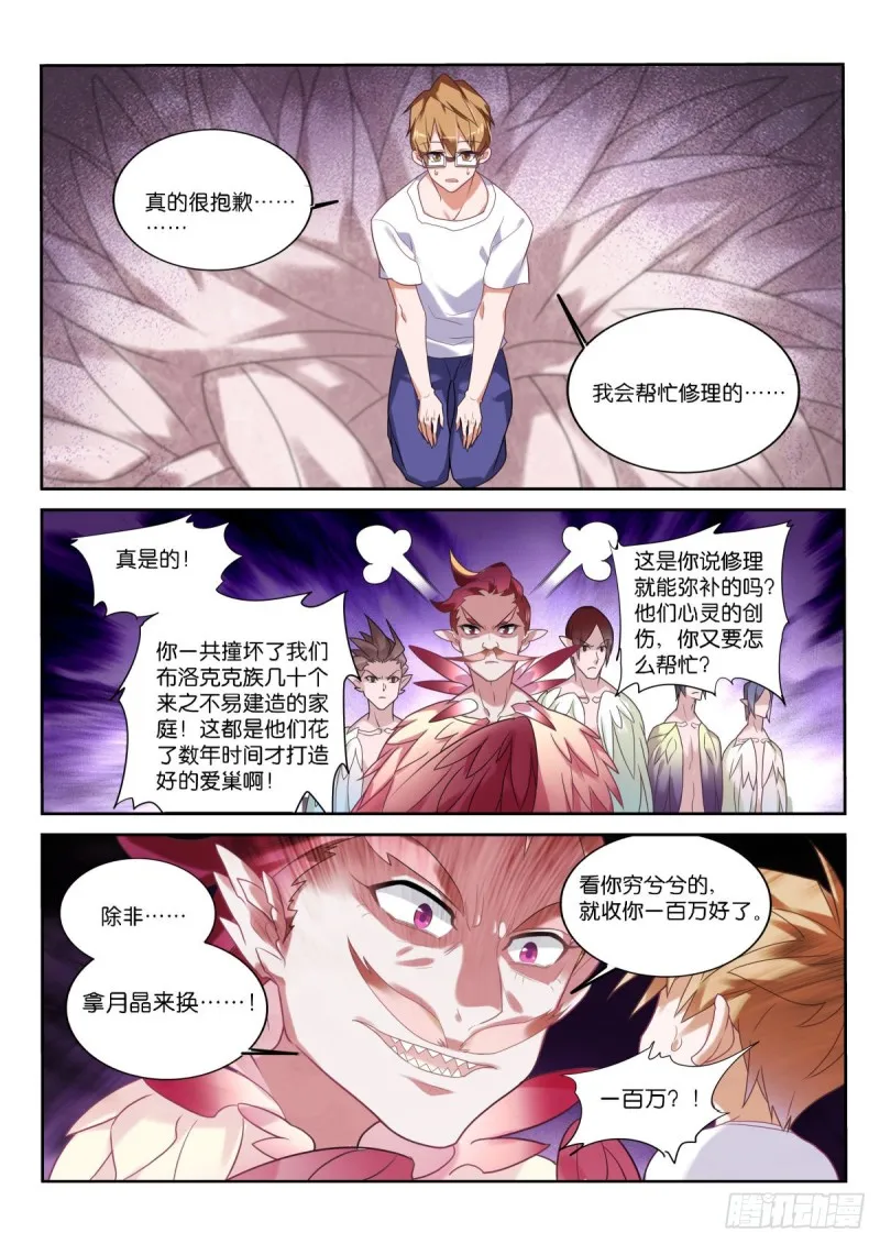 451-两件小事 第5页