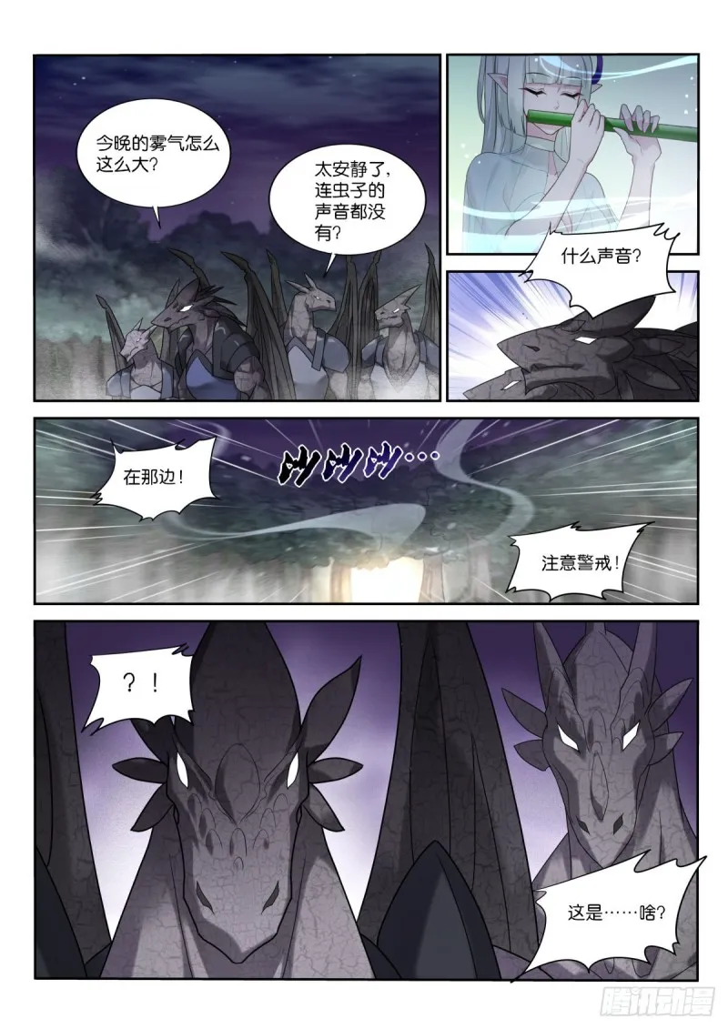 451-两件小事 第10页