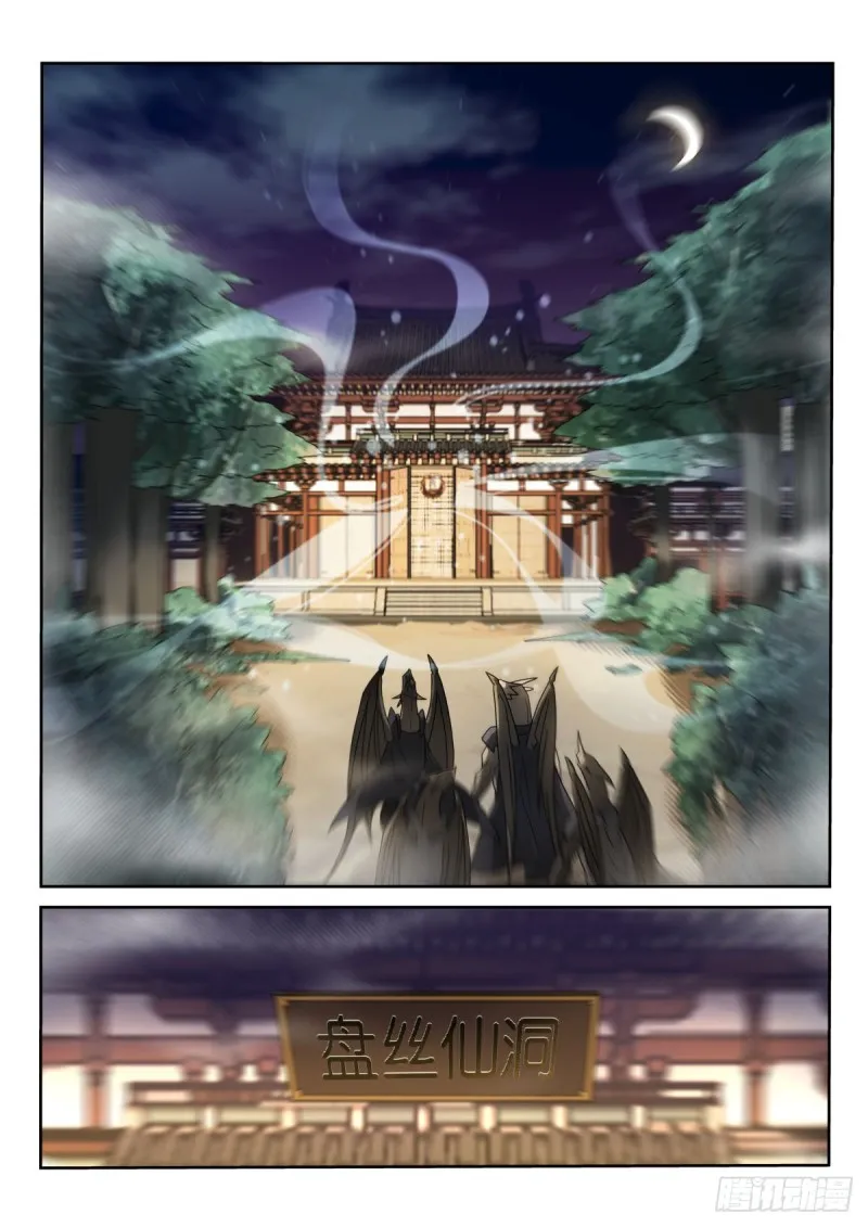 451-两件小事 第11页