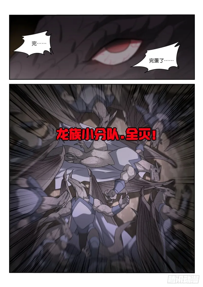 452-盘丝仙洞 第8页