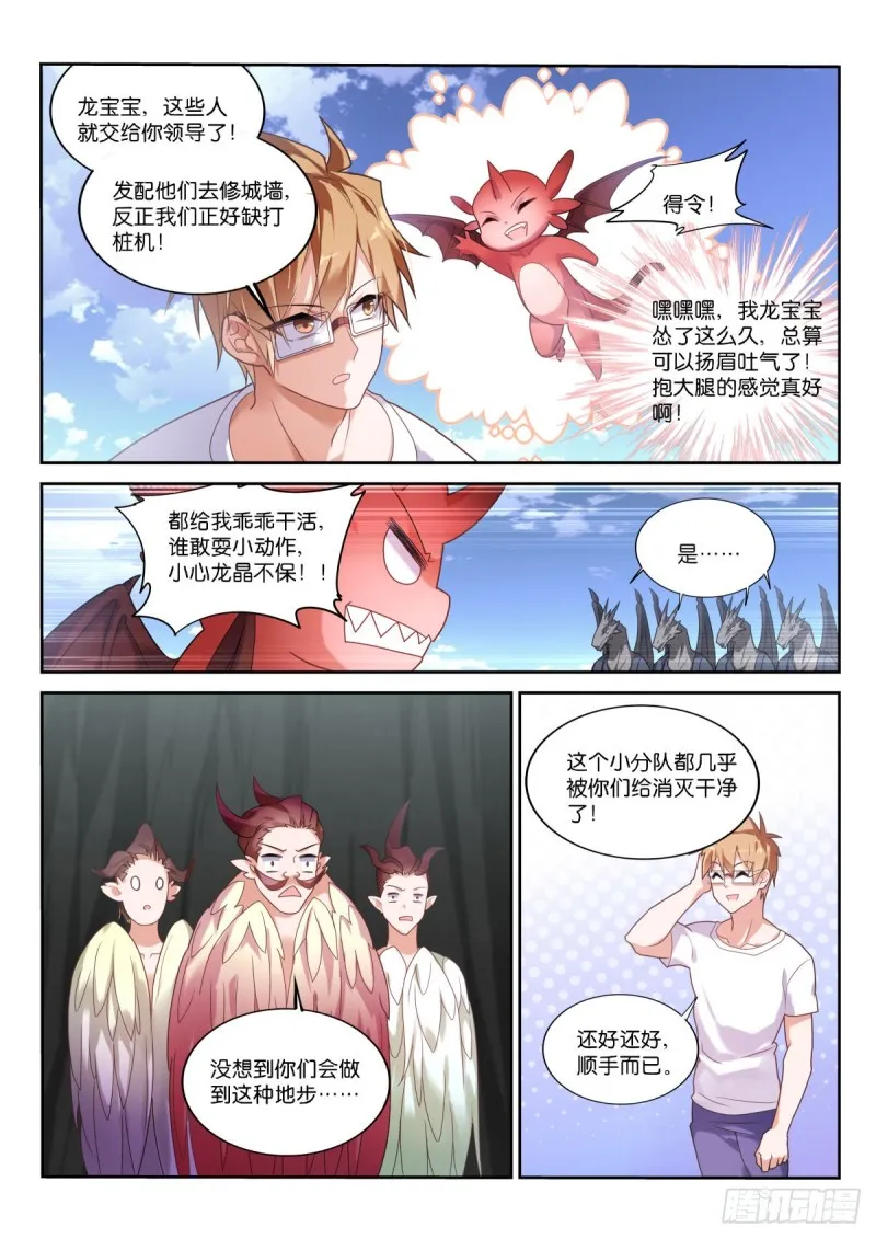 452-盘丝仙洞 第10页