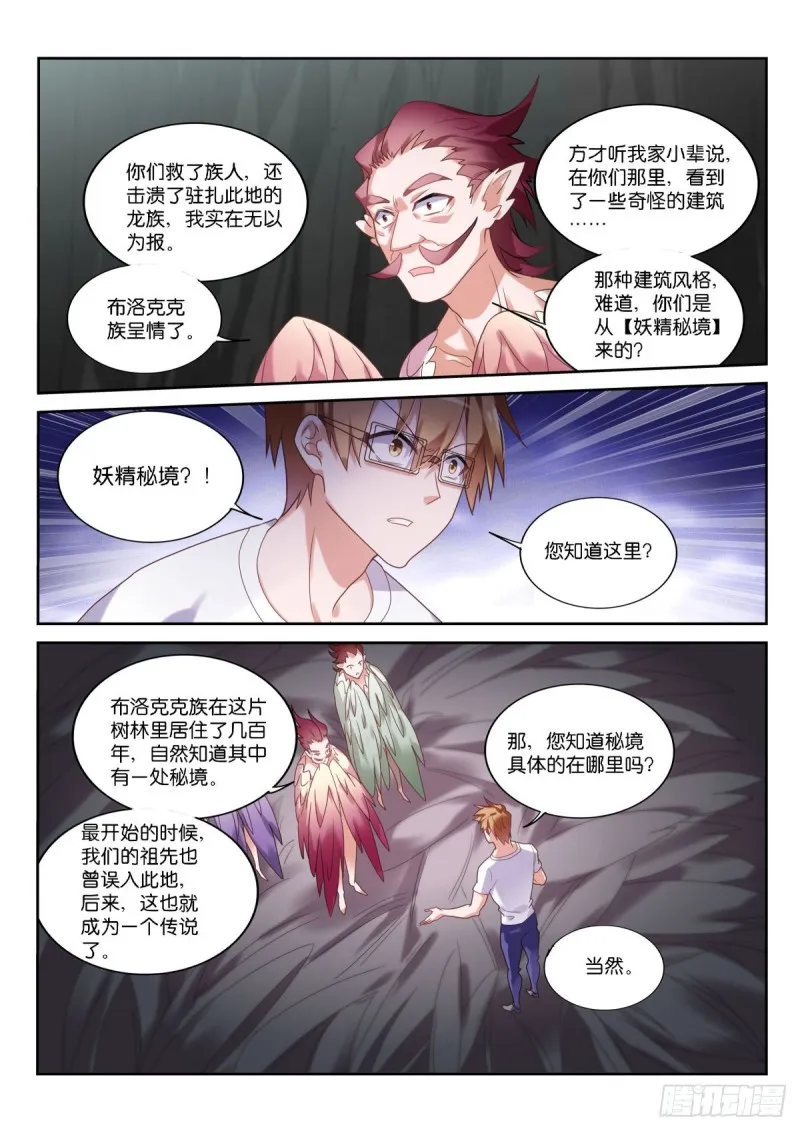 452-盘丝仙洞 第11页