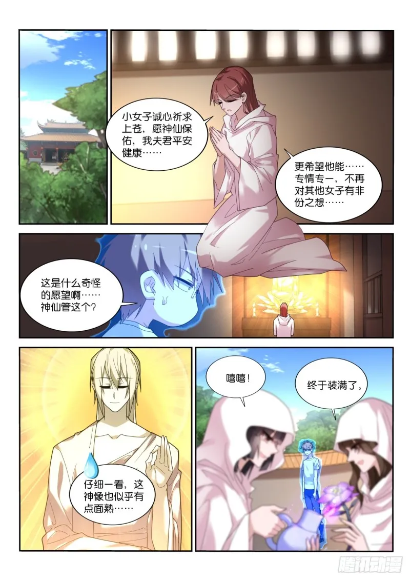 453-进入妖精秘境 第7页