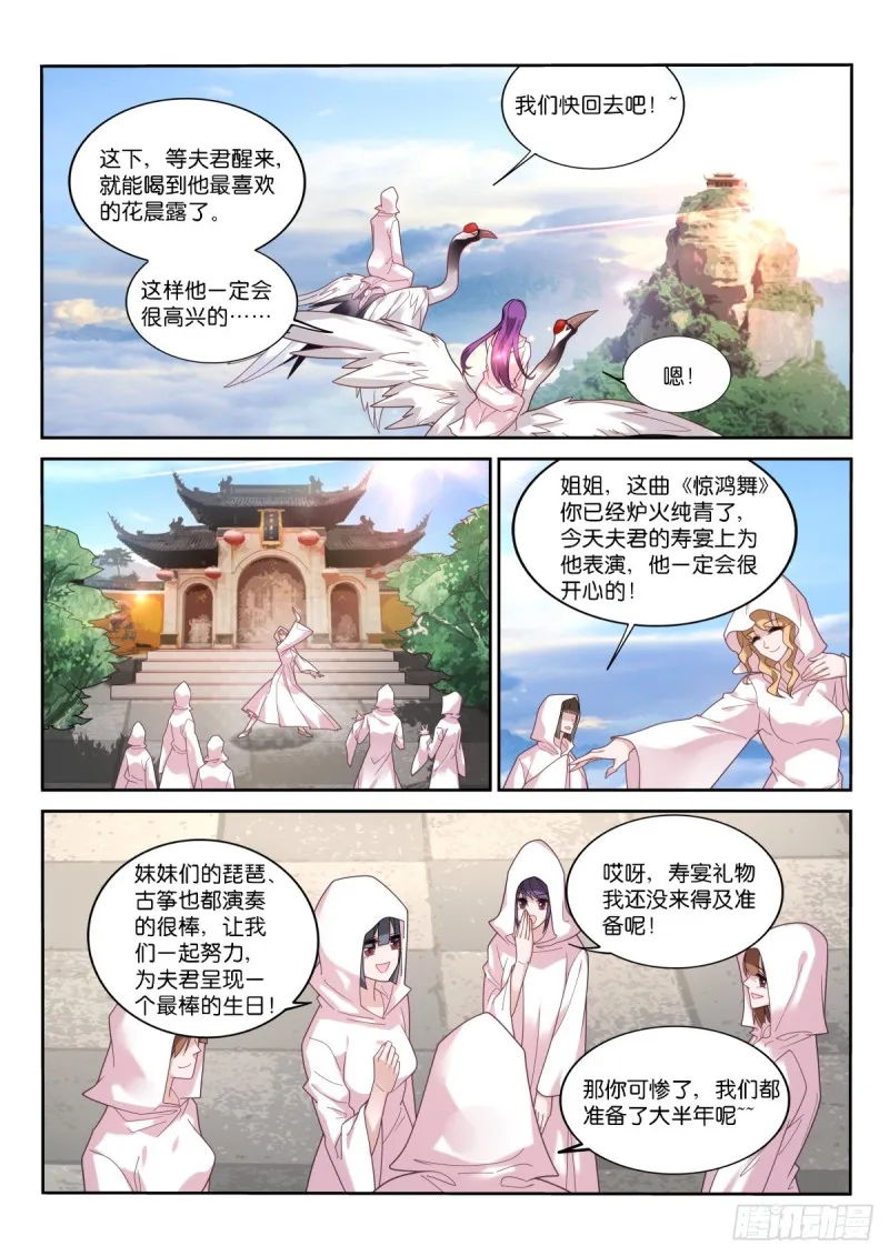 453-进入妖精秘境 第8页
