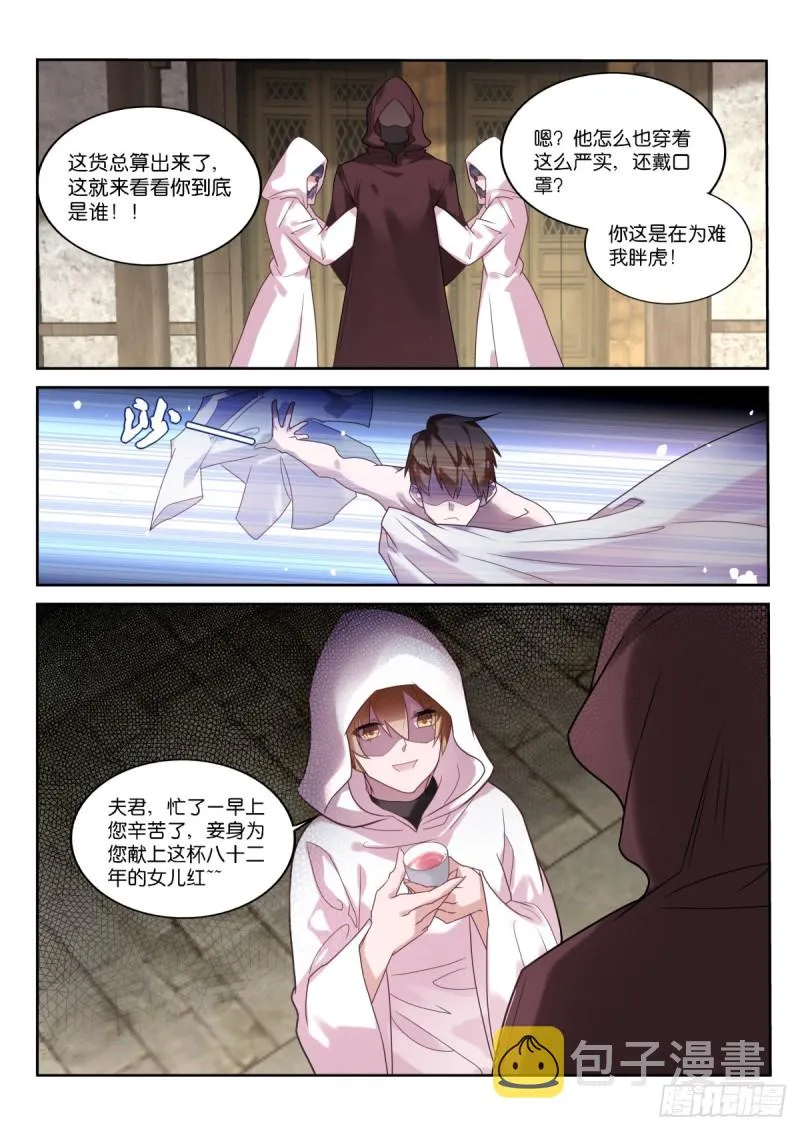 453-进入妖精秘境 第11页