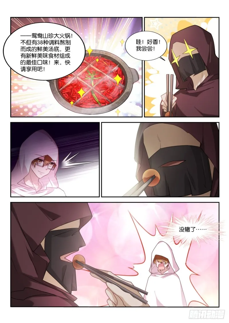 454-小手的节奏 第2页