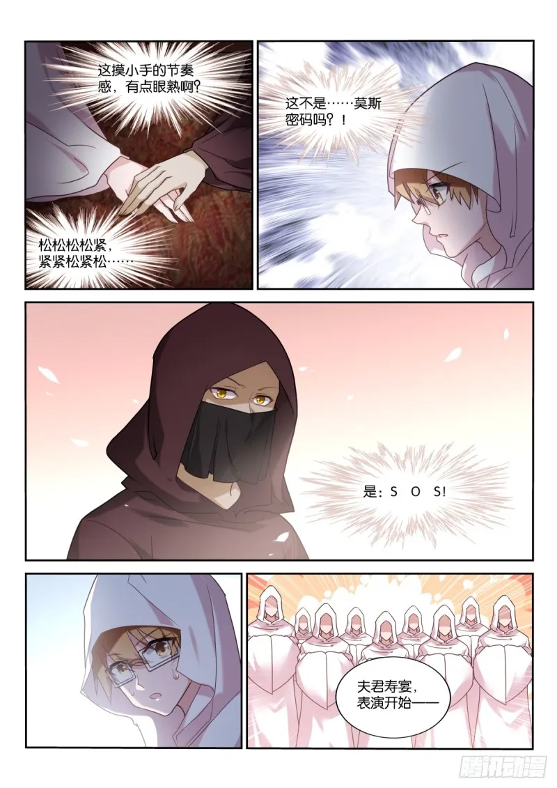 454-小手的节奏 第5页