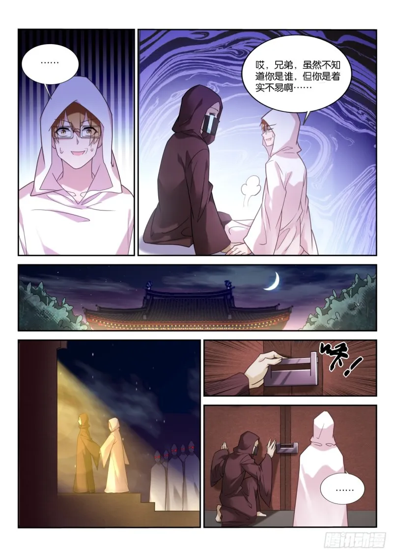 454-小手的节奏 第7页
