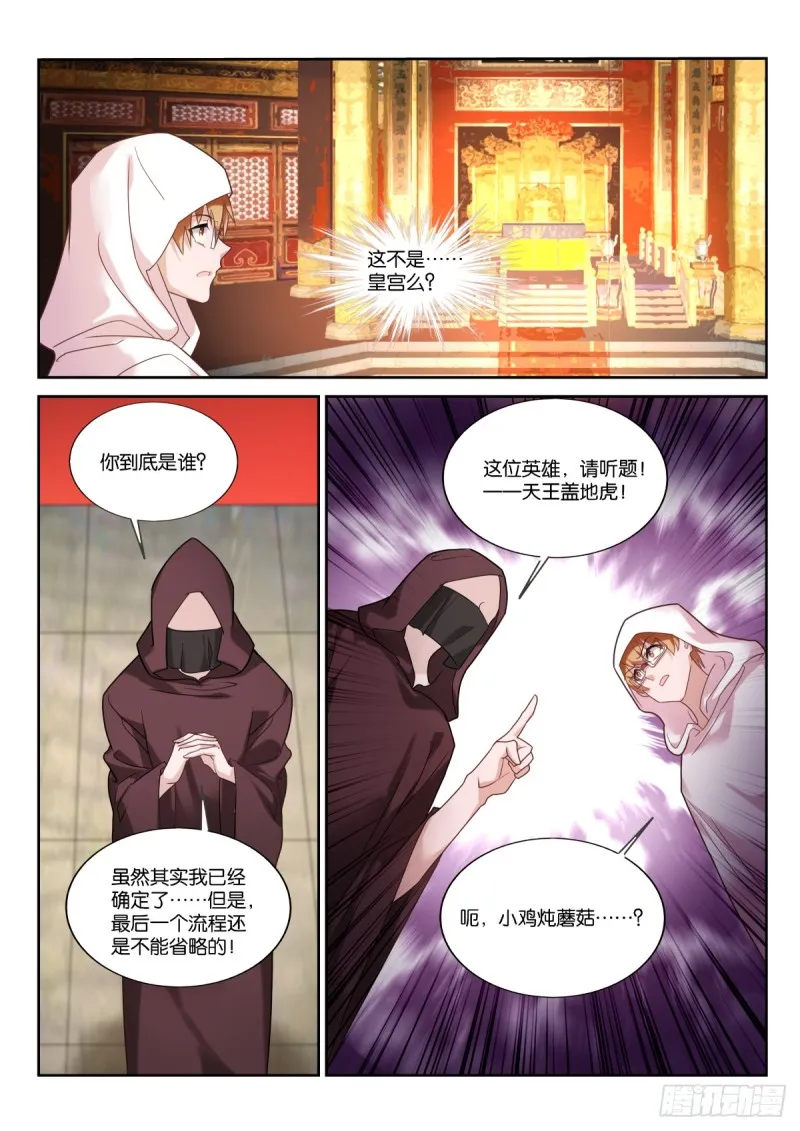 454-小手的节奏 第8页