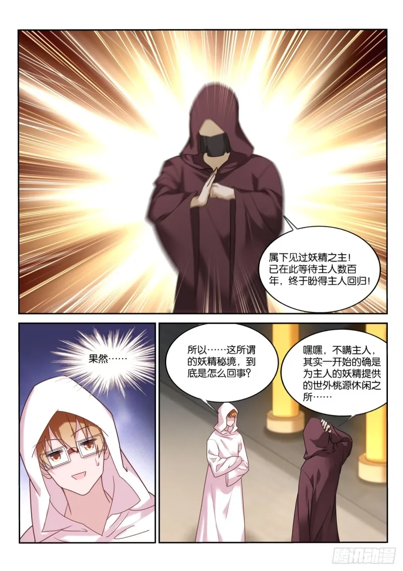 454-小手的节奏 第9页