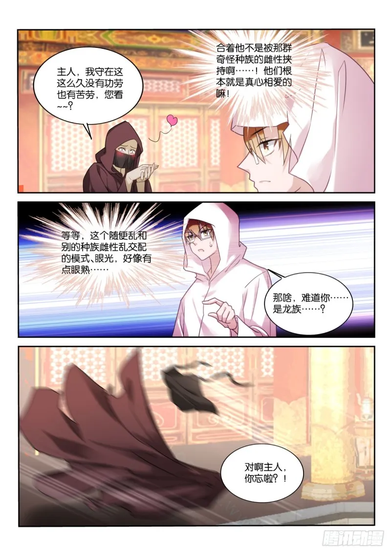454-小手的节奏 第11页