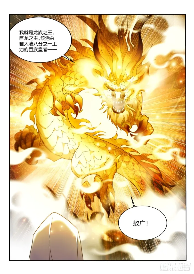 454-小手的节奏 第12页